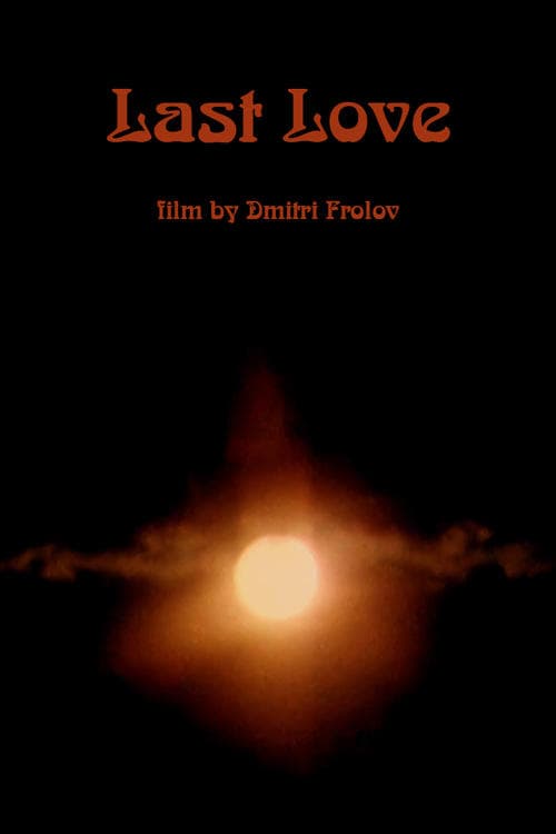 Последняя любовь poster