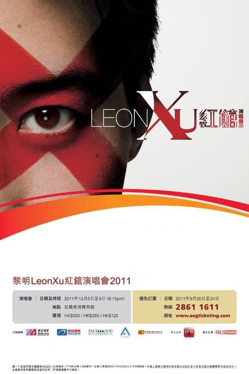 黎明红馆演唱会2011 poster