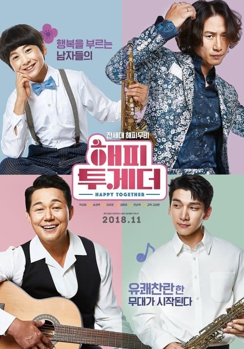 해피 투게더 poster