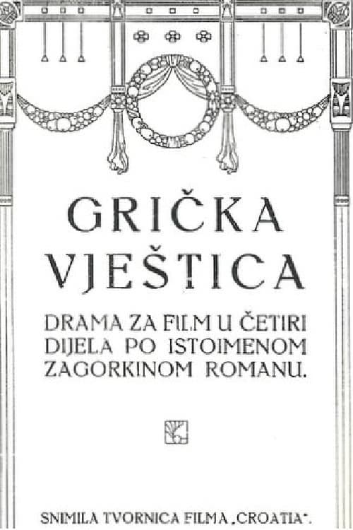Grička vještica poster