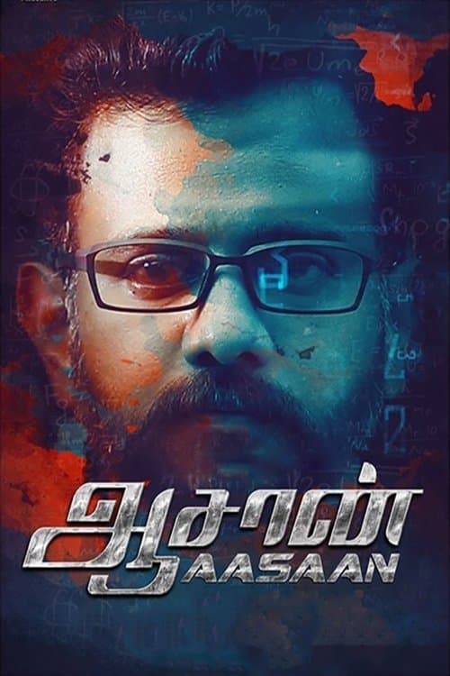 ஆசான் poster