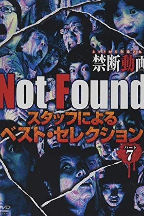 Not Found　－ネットから削除された禁断動画－　スタッフによるベスト・セレクション　パート 7 poster