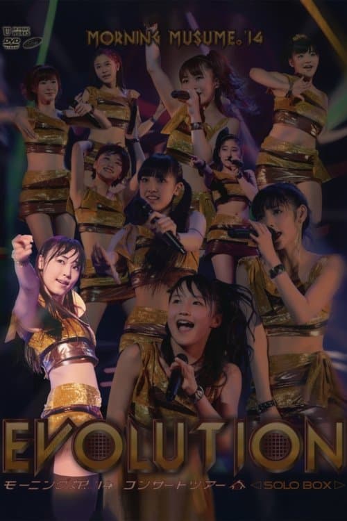 モーニング娘。’14 コンサートツアー 2014春 Solo 譜久村聖 ～エヴォリューション～ poster