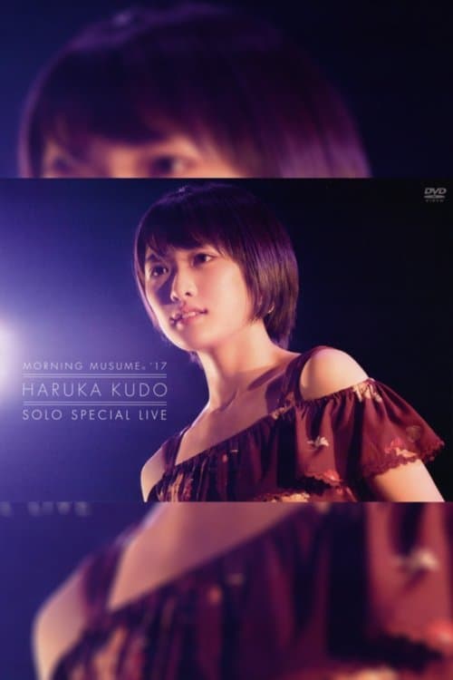 モーニング娘。'17 工藤遥 ソロスペシャルライブ poster