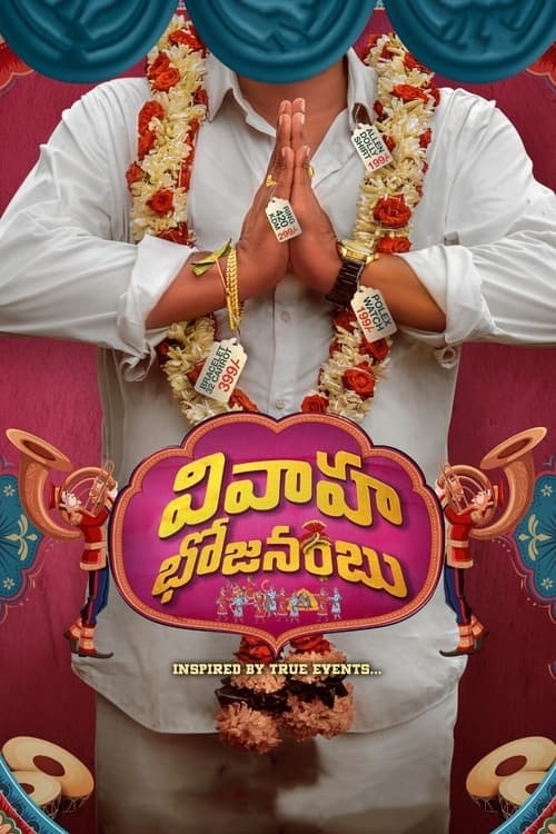 వివాహ భోజనంబు poster