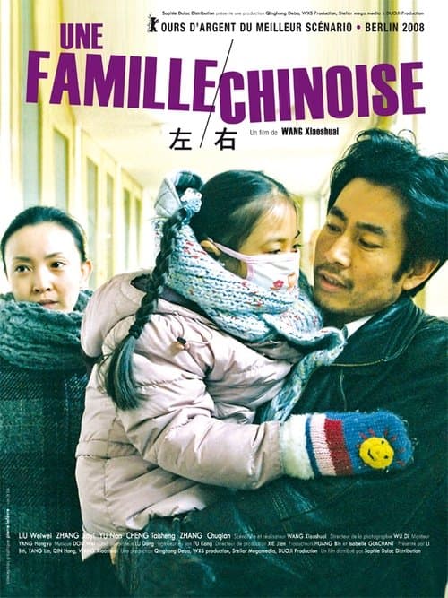 左右 poster