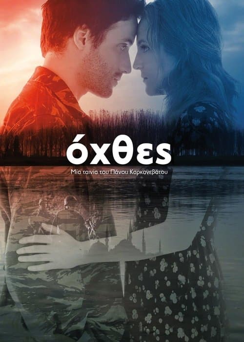 Riverbanks – Eine Liebe in Zeiten der Flucht poster
