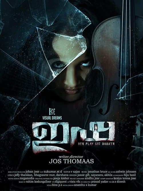ഇഷ poster