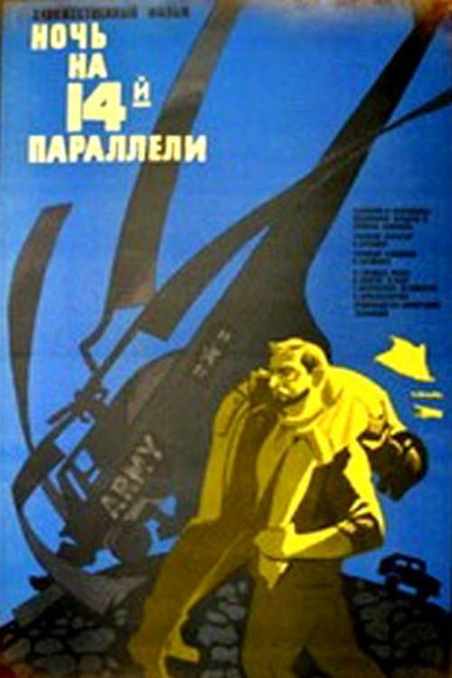 Ночь на 14-й параллели poster