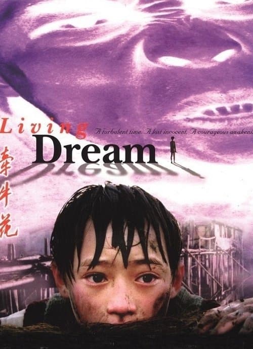 牵牛花 poster