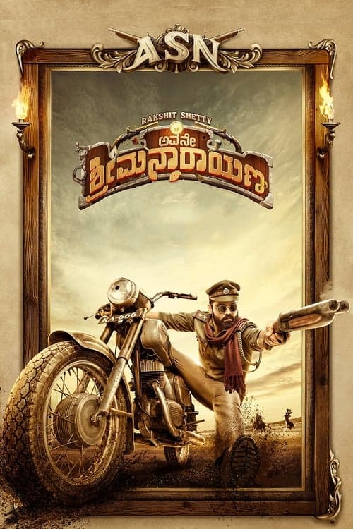 ಅವನೇ ಶ್ರೀಮನ್ನಾರಾಯಣ poster