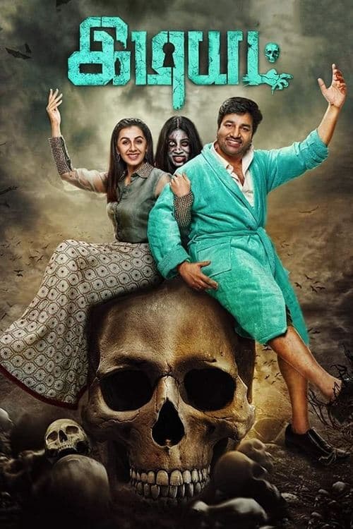 இடியட் poster