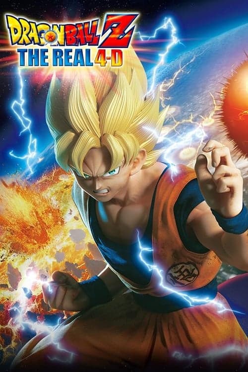 ドラゴンボールZ・ザ・リアル 4-D poster