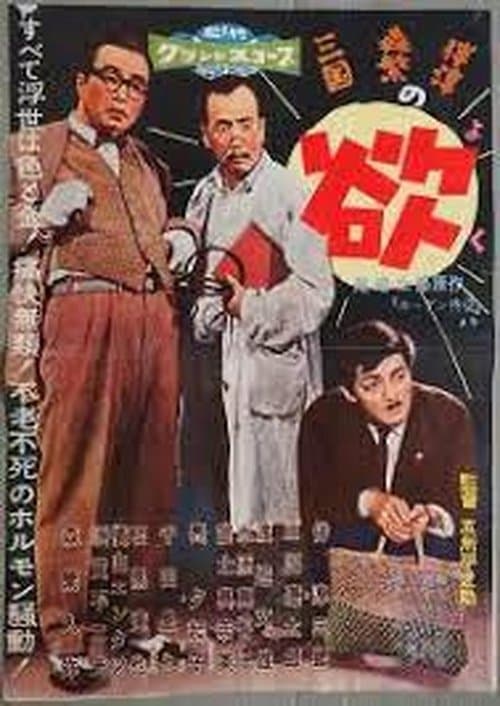 欲 poster