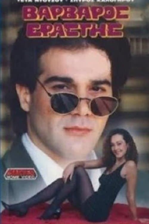 Βάρβαρος εραστής poster