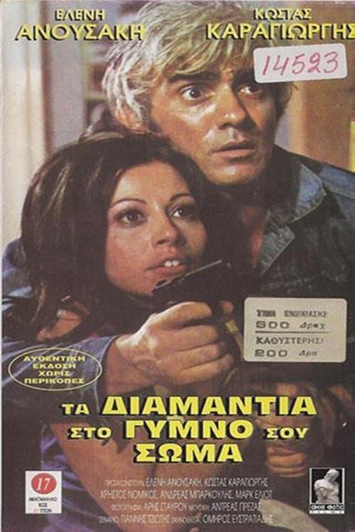 Διαμάντια στο Γυμνό σου Σώμα poster