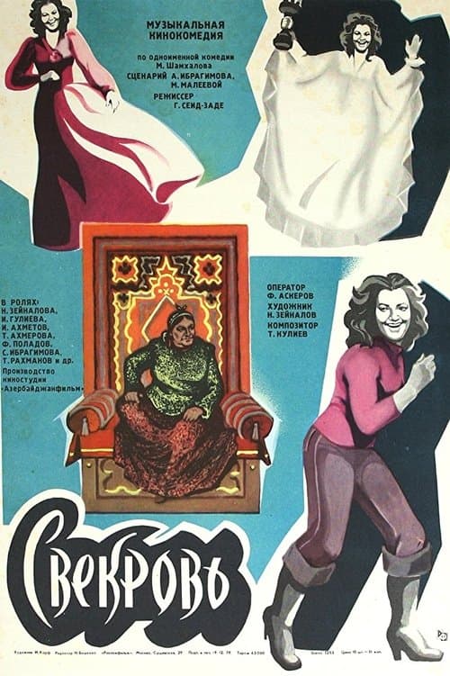 Qaynana poster