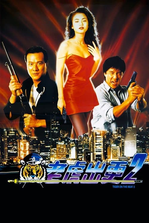 Born Hero 3 poster