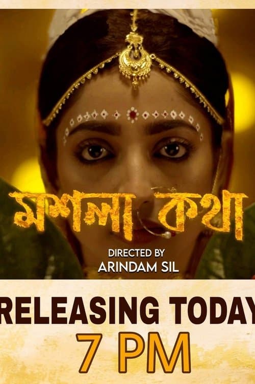 মশলা কথা poster