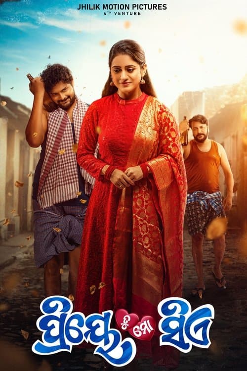 ପ୍ରିୟେ ତୁ ମୋ ସିଏ poster