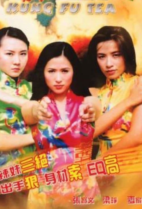 辣妹夢幻組 poster