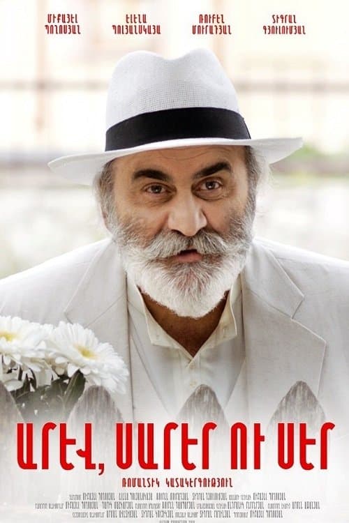 Արև, Սարեր ու Սեր poster
