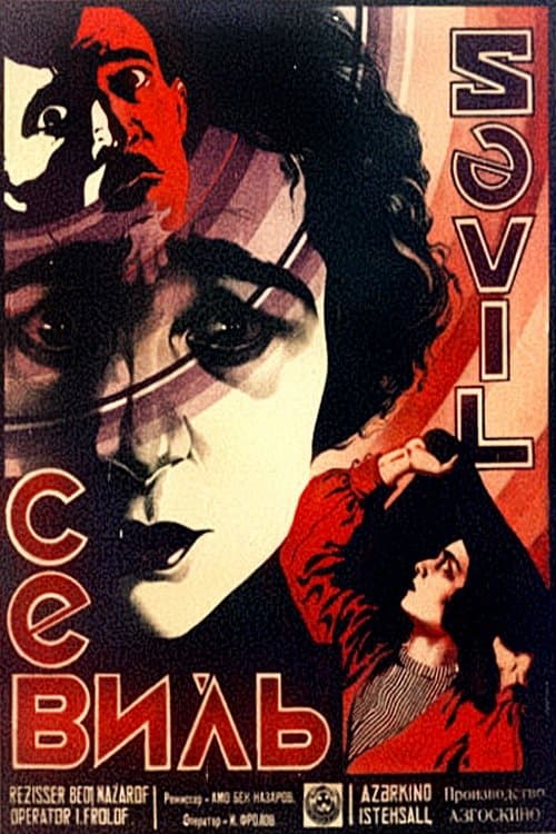 Севиль poster