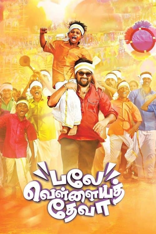 பலே வெள்ளையத் தேவா poster