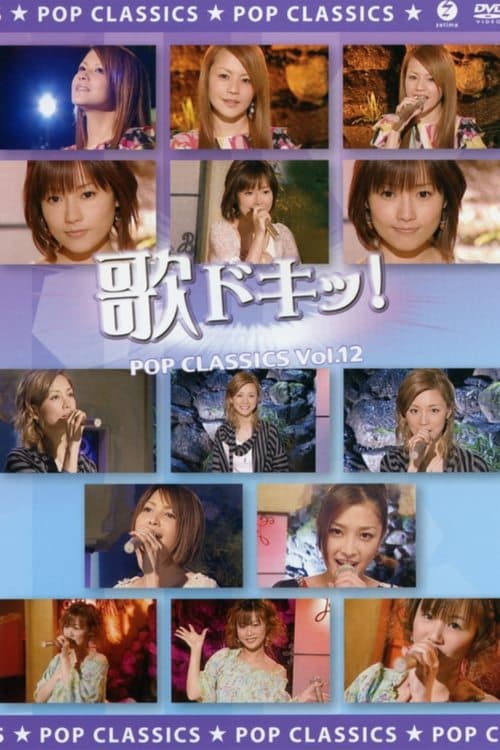歌ドキッ! POP CLASSICS Vol.12 poster