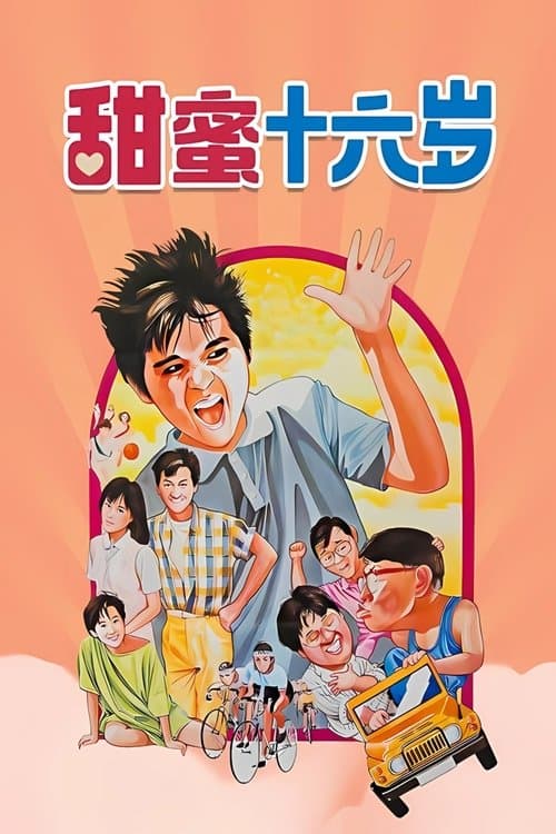 甜蜜十六岁 poster