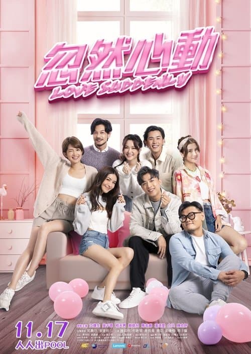 忽然心動 poster