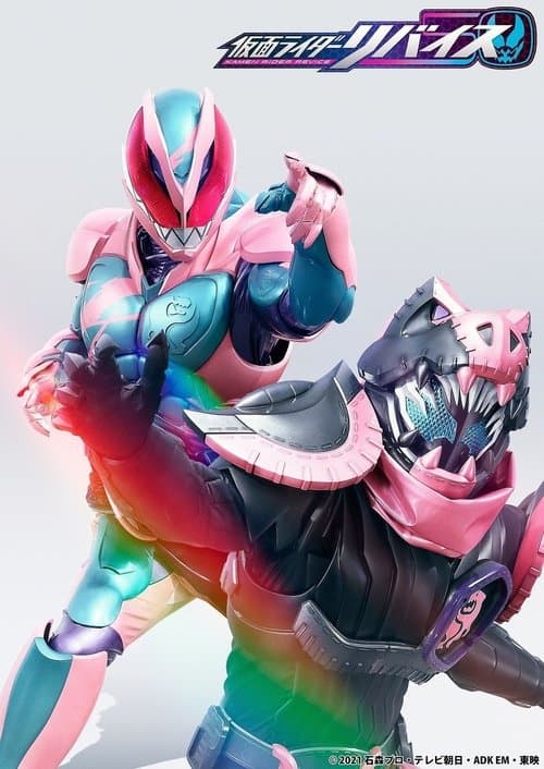 生誕50周年！仮面ライダーヒストリー リバイスエディション poster