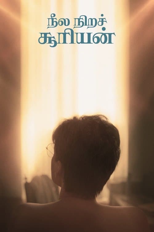 Neela Nira Sooriyan poster