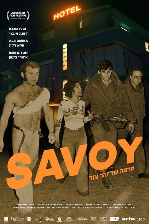 סבוי poster