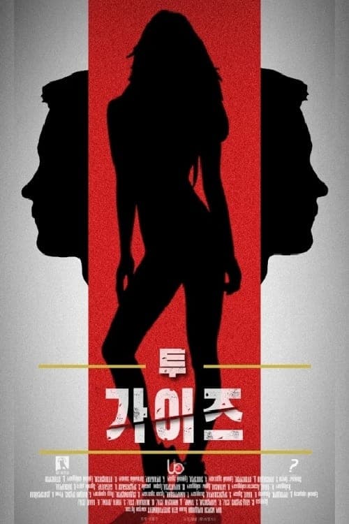 Анчид poster