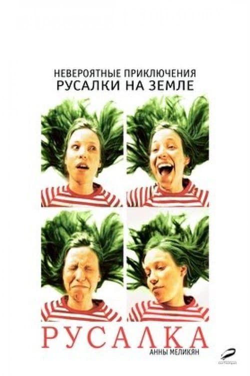 Alisa, das Meermädchen poster