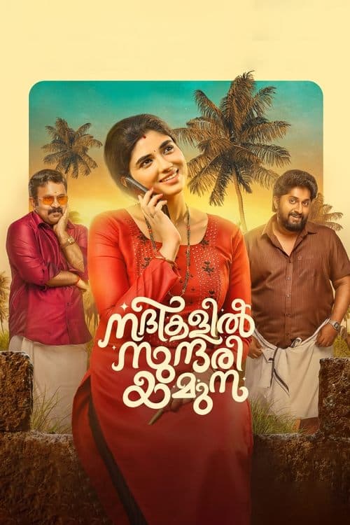 നദികളിൽ സുന്ദരി യമുന poster