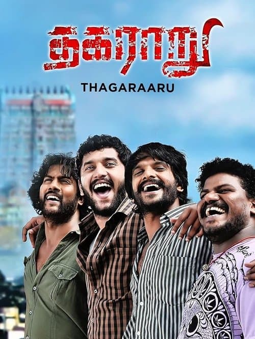 தகராறு poster