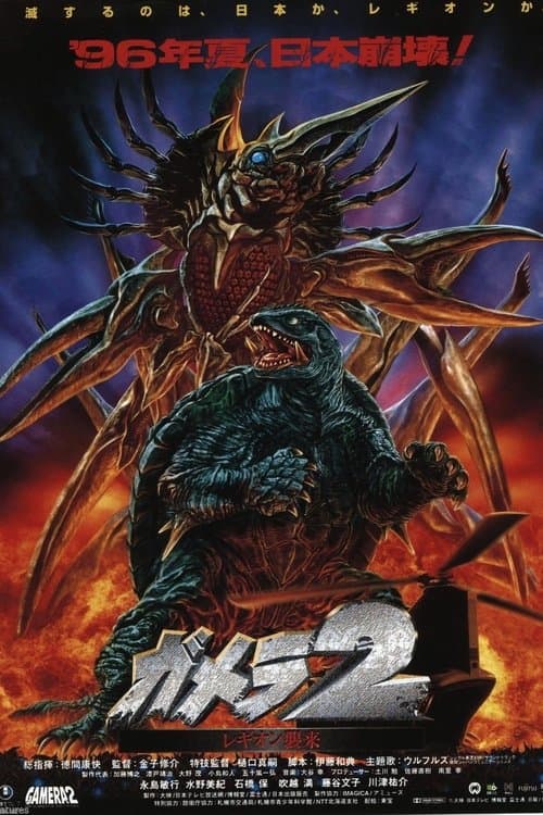 Gamera - Attack of the Legion poster