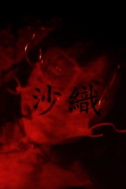 Saori poster