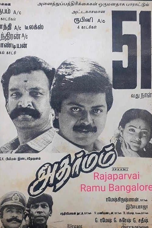 Adharmam poster
