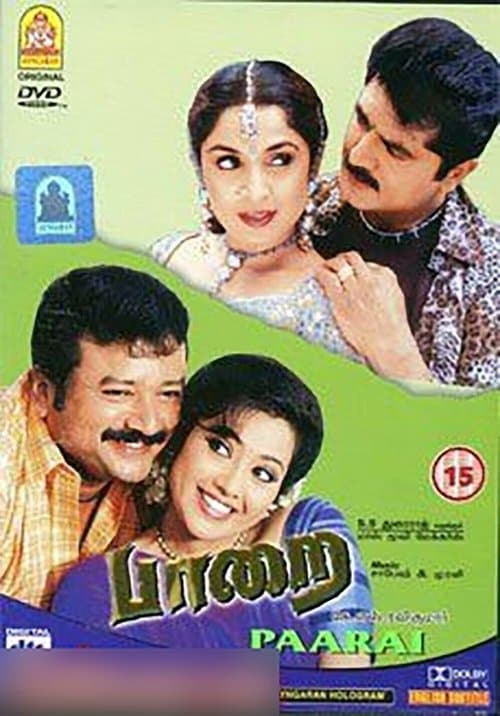 பாறை poster