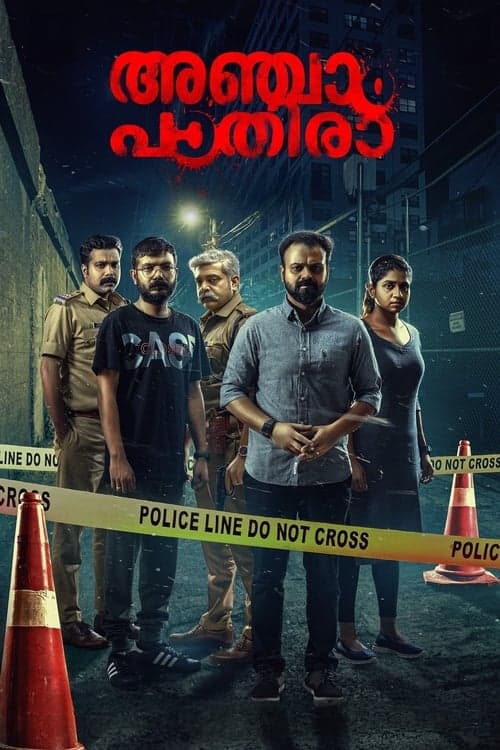 അഞ്ചാം പാതിരാ poster