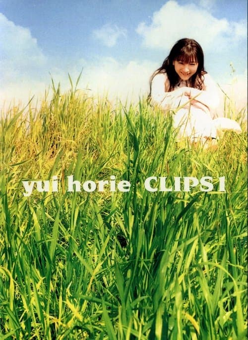 堀江由子 CLIPS 1 poster
