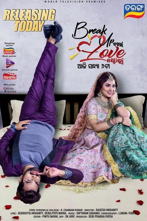 ବ୍ରେକ୍ ଅପ୍ ବାଲା ଲଭ୍ ଷ୍ଟୋରୀ poster