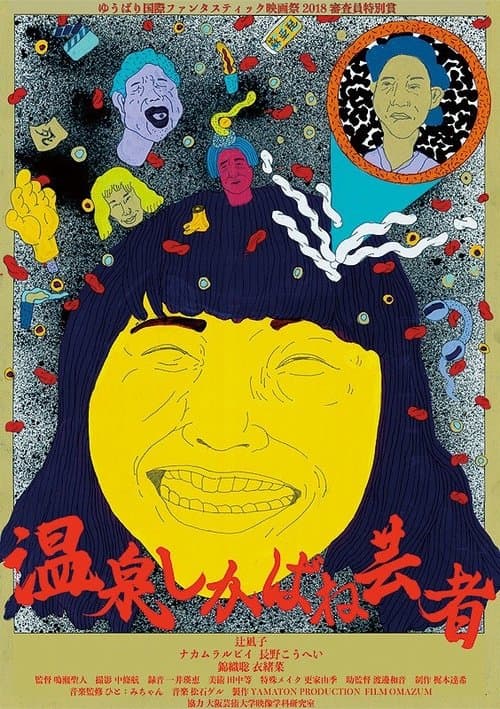Night Of The Dead Geisha poster