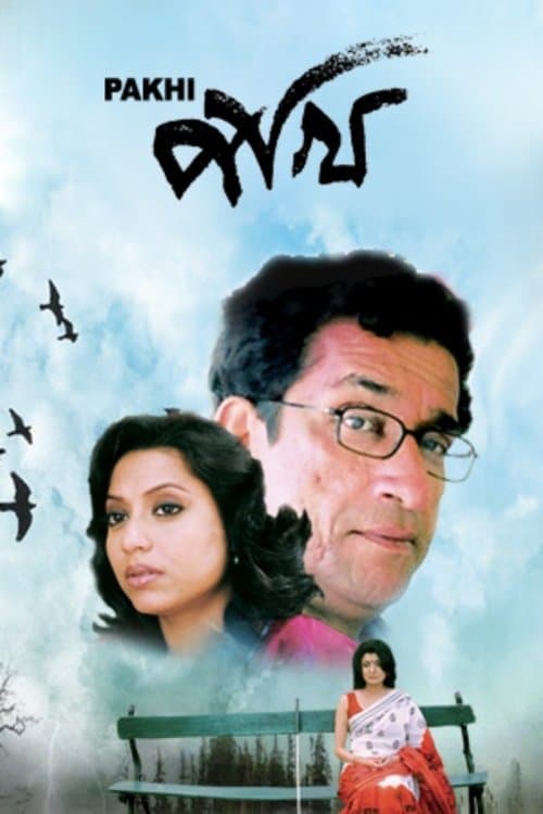 পাখি poster