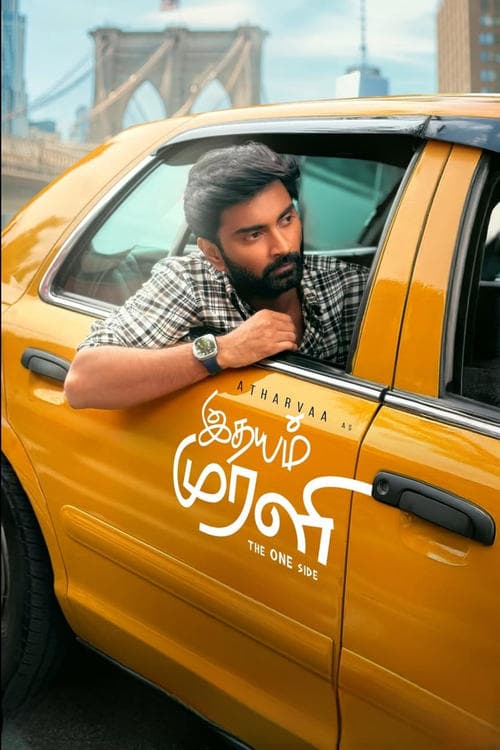 இதயம் முரளி poster