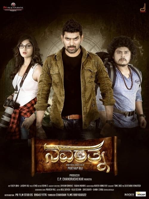 ನವರತ್ನ poster