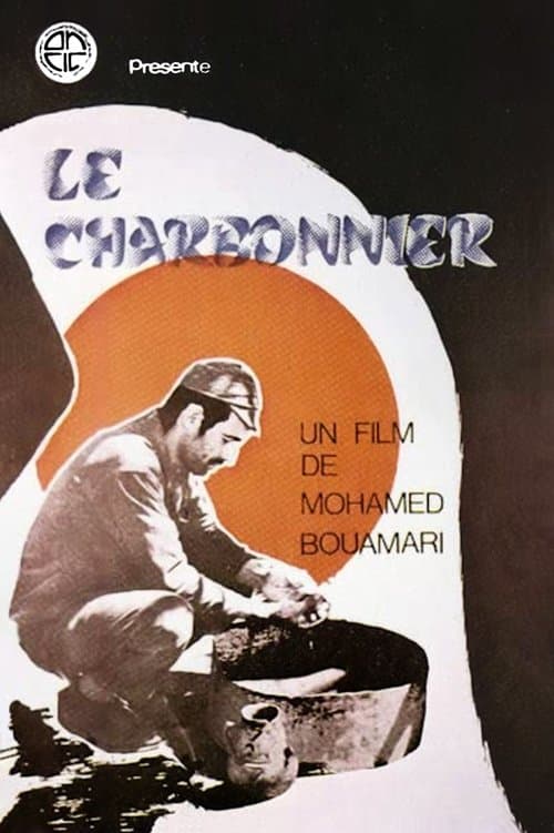 Ah Faham - الفحام poster